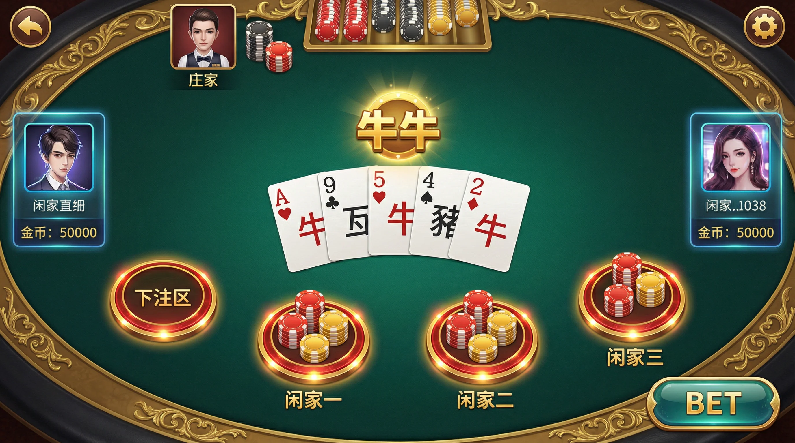 牛牛游戏牌型展示